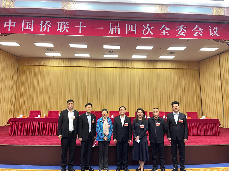 郑定辉应邀参加中国侨联十一届四次全委会议 郑定辉应邀参加中国侨联十一届四次全委会议