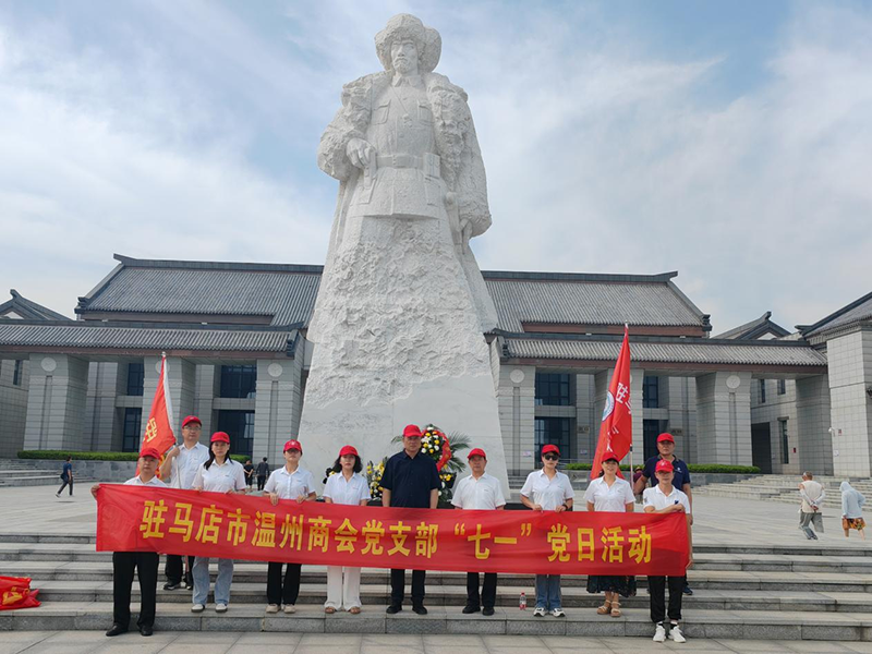 【商会动态】赓续靖宇精神 勇担商会使命