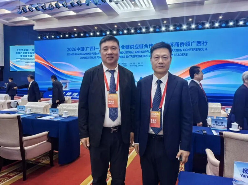 郑定辉参加2026中国（广西）—东盟跨境产业链供应链合作大会暨侨商侨领广西行活动